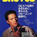 BRUTUS1992_COVER.jpg